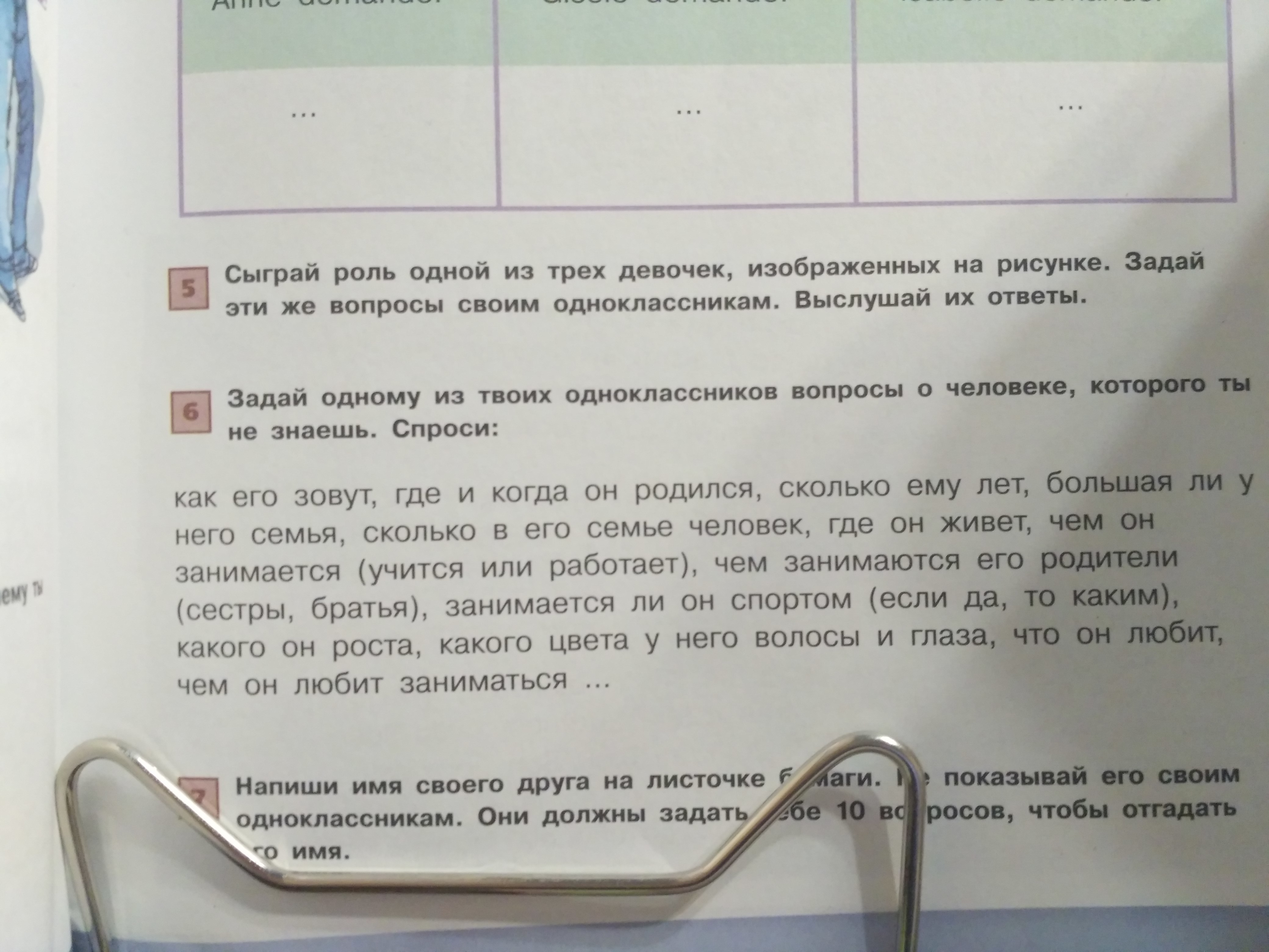 Ответ задай. Домашняя работа по французски как пишется. Домашняя работа по французскому языку как пишется. Домашняя работа на французском языке как пишется. Как написать домашняя работа по французскому языку.