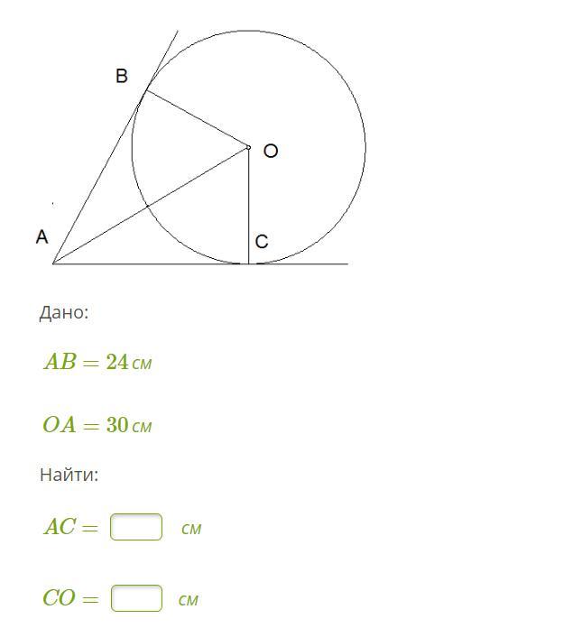 Радиус окружности 3 6 см. Радиус окружности, отрезки касательных. Радиус окружности отрезок касательной. Вычисли радиус окружности если отрезок касательной. Вычислите радиус окружности если отрезок касательной.