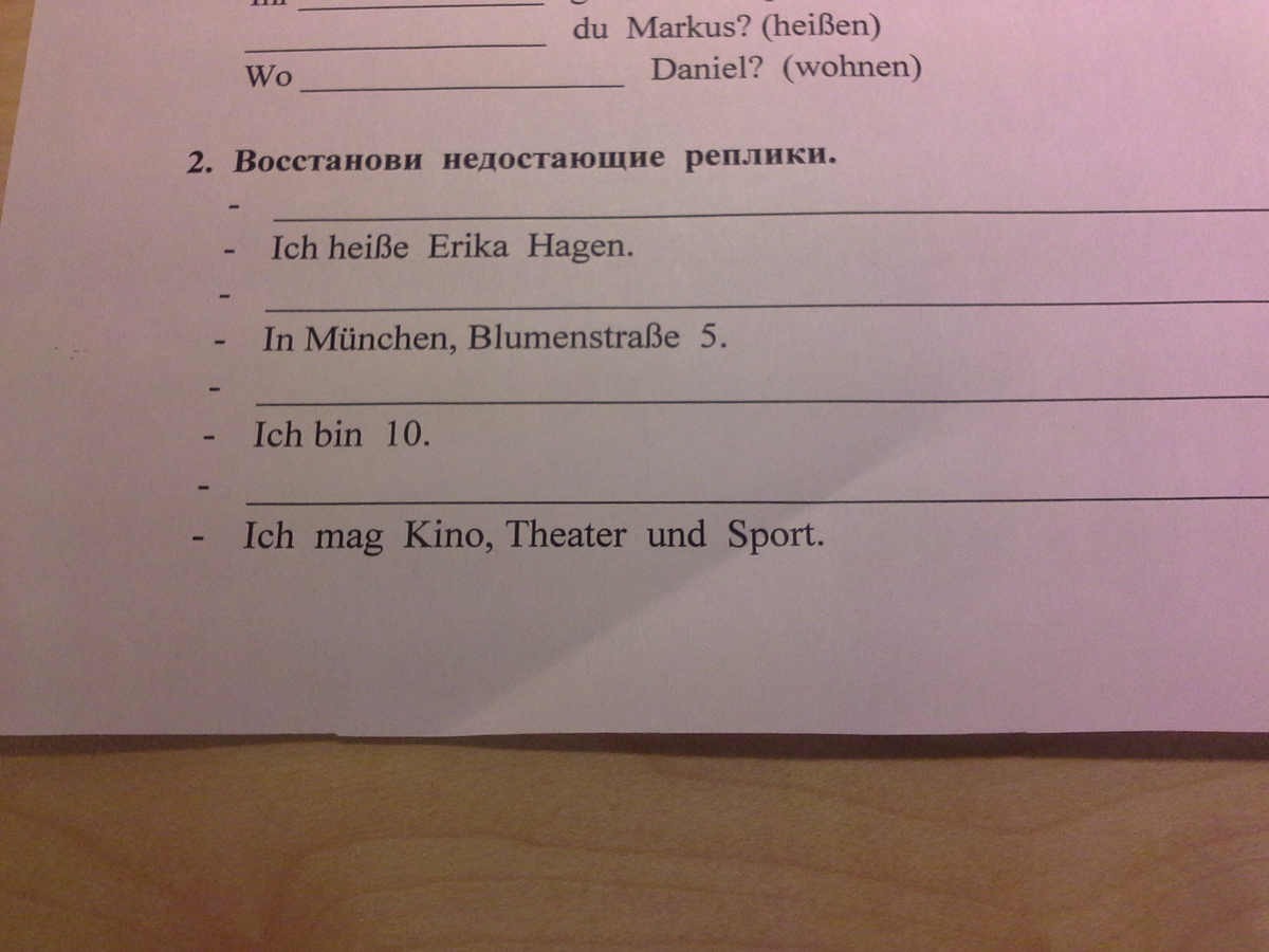 Скажи иначе запиши предложения по образцу ich mag kino