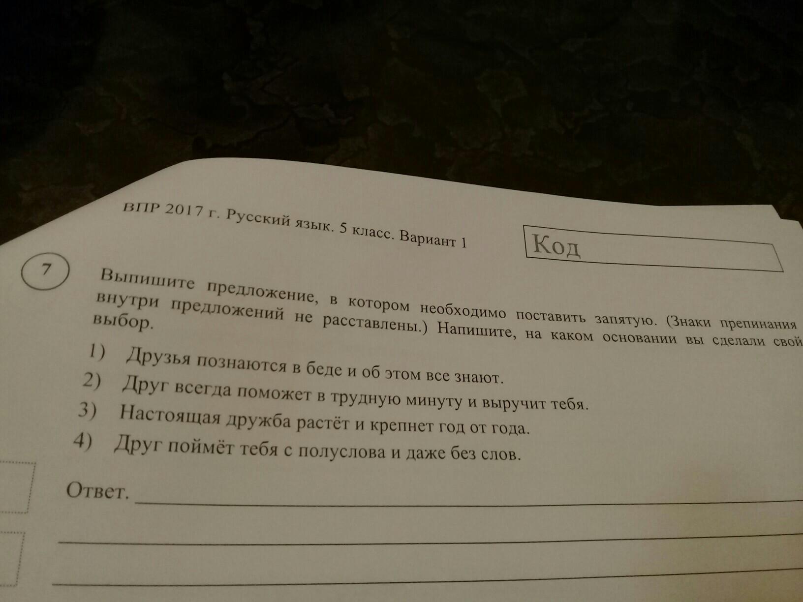 Приглашаем вас друзья посетить зал документальнойграфии запятые впр