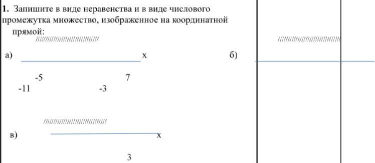 Запишите в виде неравенства