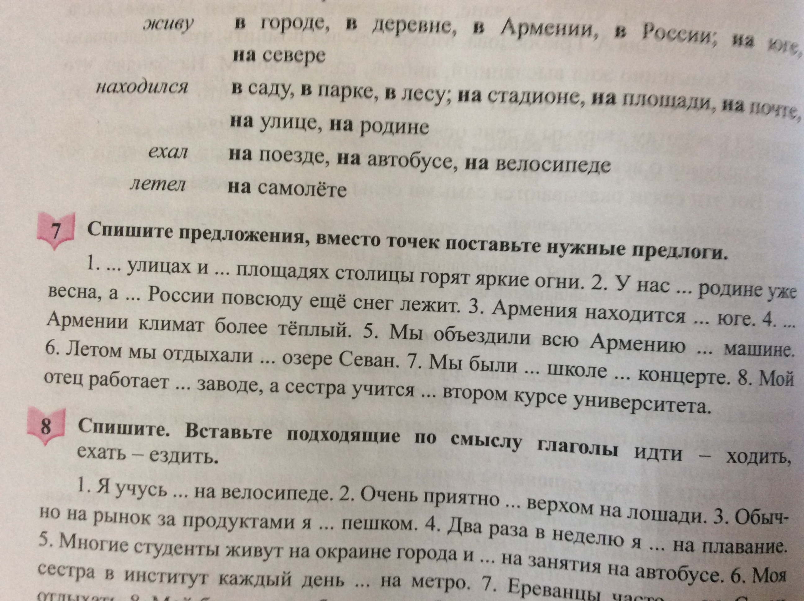 Спиши 7 класс литература. Занятие 7 спишите предложения в январские морозные