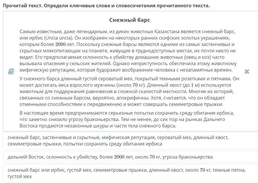 Текст описание пример. Текст сн. Ужасный как пишется правильно. Непроизносимые согласные упражнения 2 класс. Текст сн.