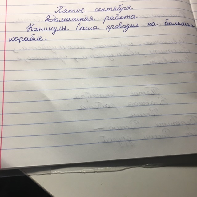 Предлагать по составу. Предлагать по составу разобрать. Саше нездоровилось разобрать предложение по составу. Таня нарисовала в тетради скрипичный ключ разбор предложения. Разобрать предложение по составу , зоопарк,.