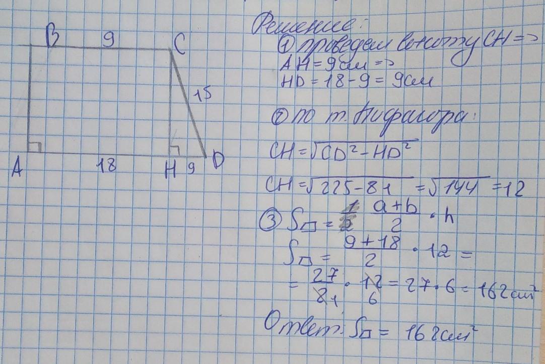 В трапеции abcd основания ad 2bc