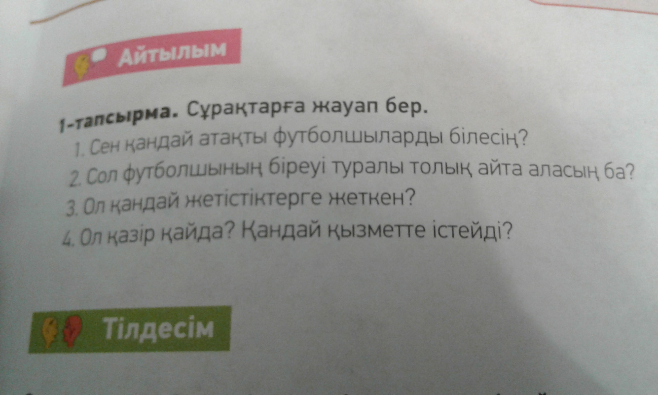 Төмендегі сұрақтарға жауап бер. Жауап бер текст.