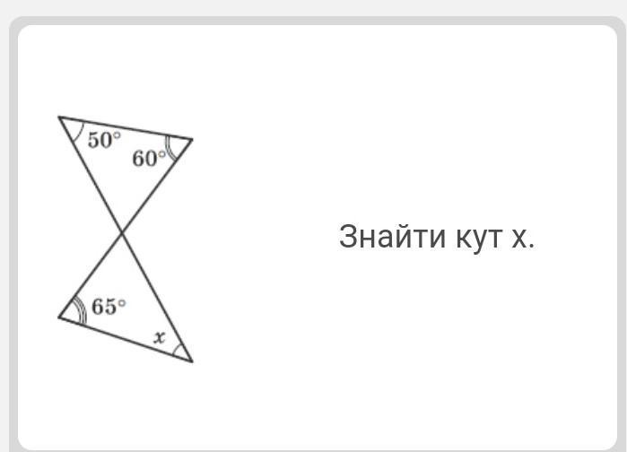 45 45 45 ответ