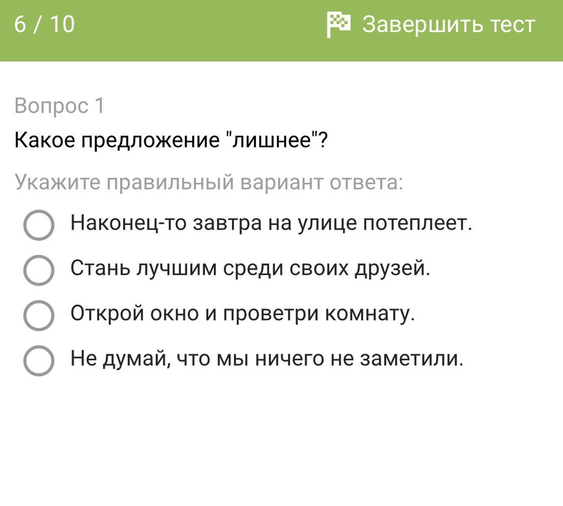 Скажи пожалуйста правильно