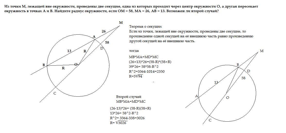 Из точки a вне окружности проведена касательная ab и секущая ad как показано на картинке