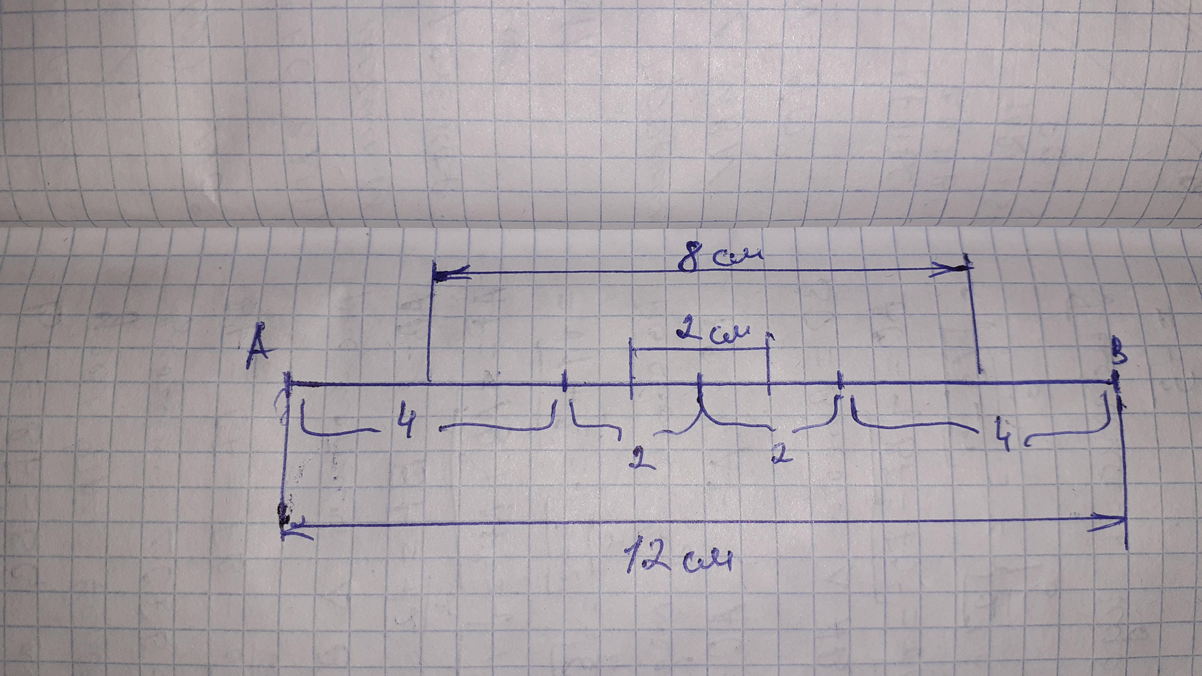 Отрезок длиной 4 см