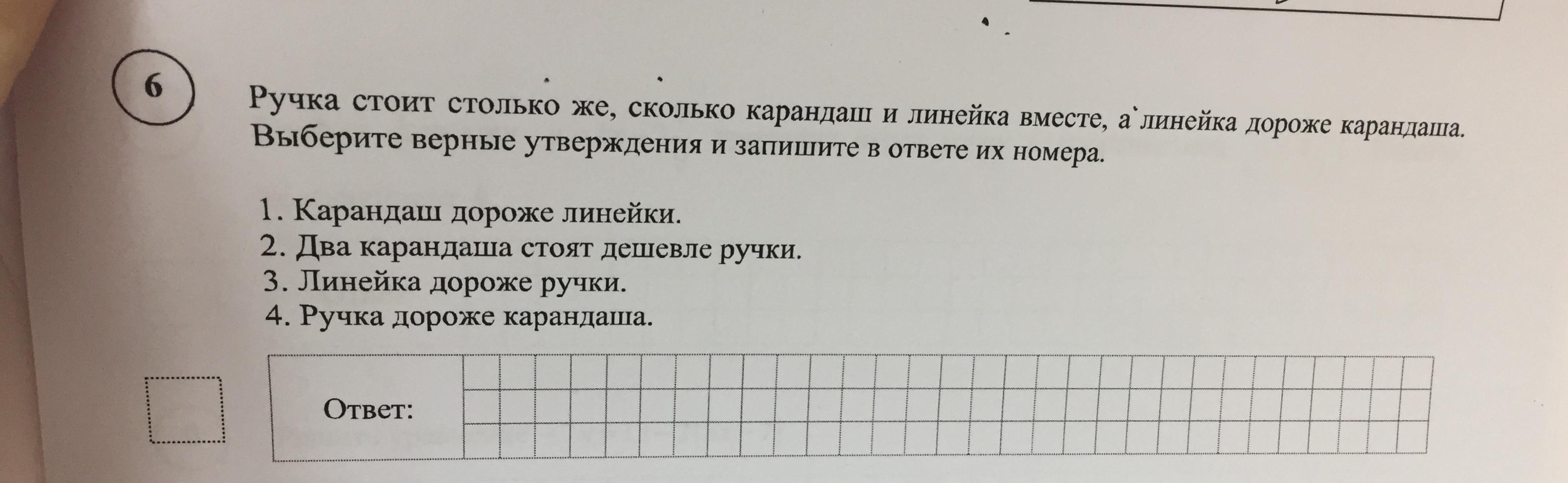 В ящике стола лежит 7 синих и 4 черные ручки выберите верные утверждения