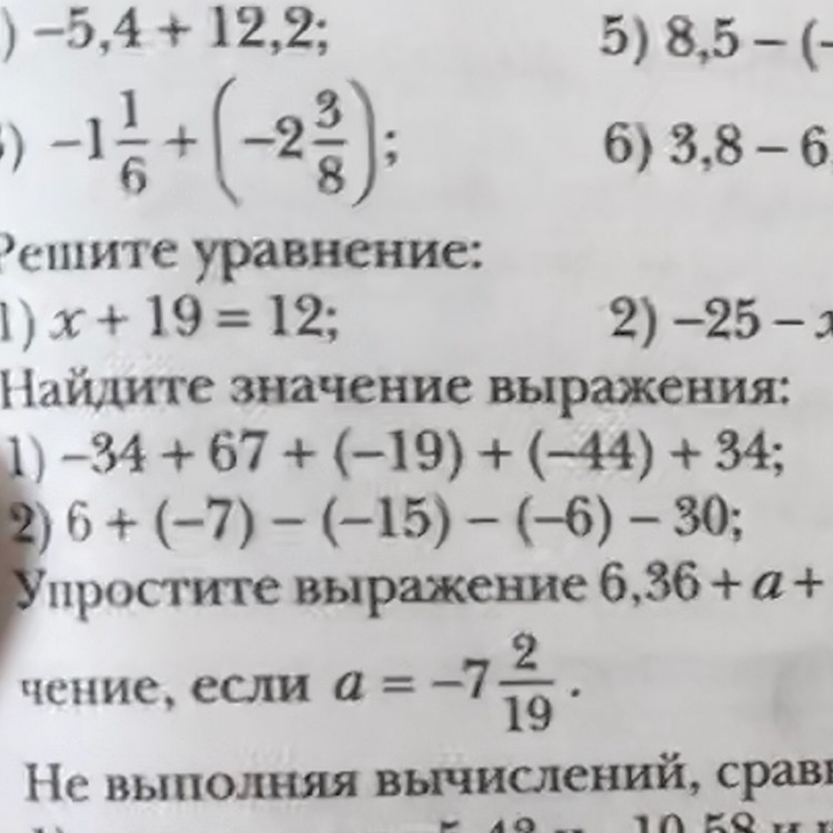 Найдите значение выражения 3 4 8 5