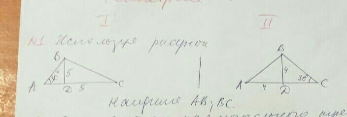 На рисунке 158 bc 9см найдите ab