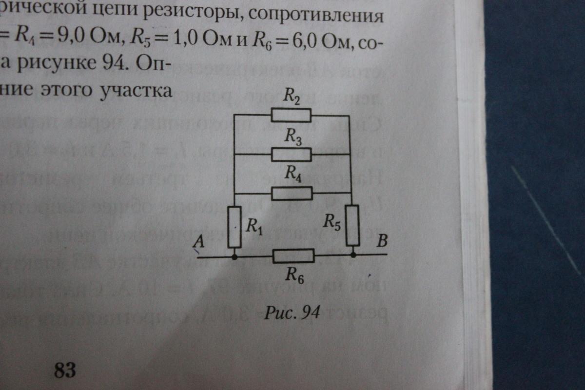 Найдите сопротивление схемы изображенной на рисунке 86 если r1 4 ом