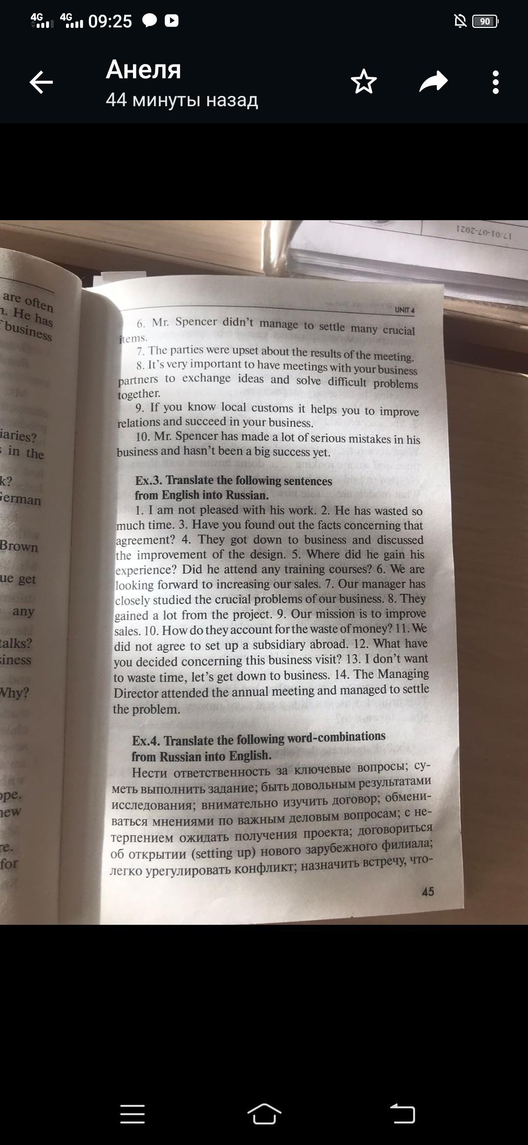 Say whether these. Read the Statements and say whether they are true or false. Say whether the following Statements are true or false not many newspapers are published ответы. Read the text and say whether Statements 1-6 are Michaelangelo David ответы. Read the Statements and say whether they are true or false Chemistry was more.