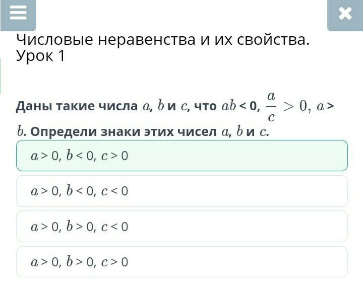 Докажите числовое неравенство