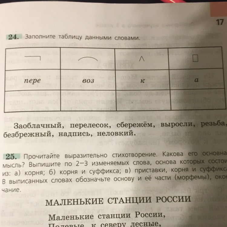 Заполните предложенную таблицу продукты питания на нашем столе