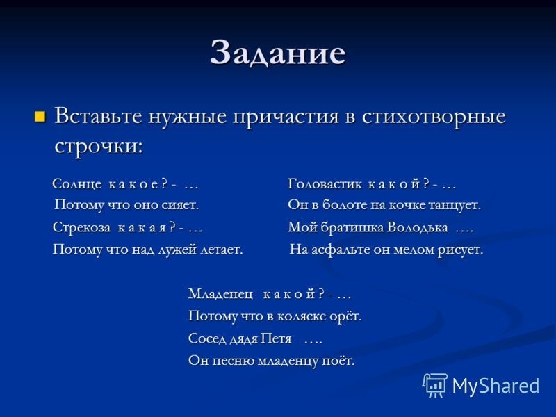 Стихотворные сравнения. Стихотворные строчки. Стихотворная строка это. Поэтические строчки. Придумать стихотворные строки.