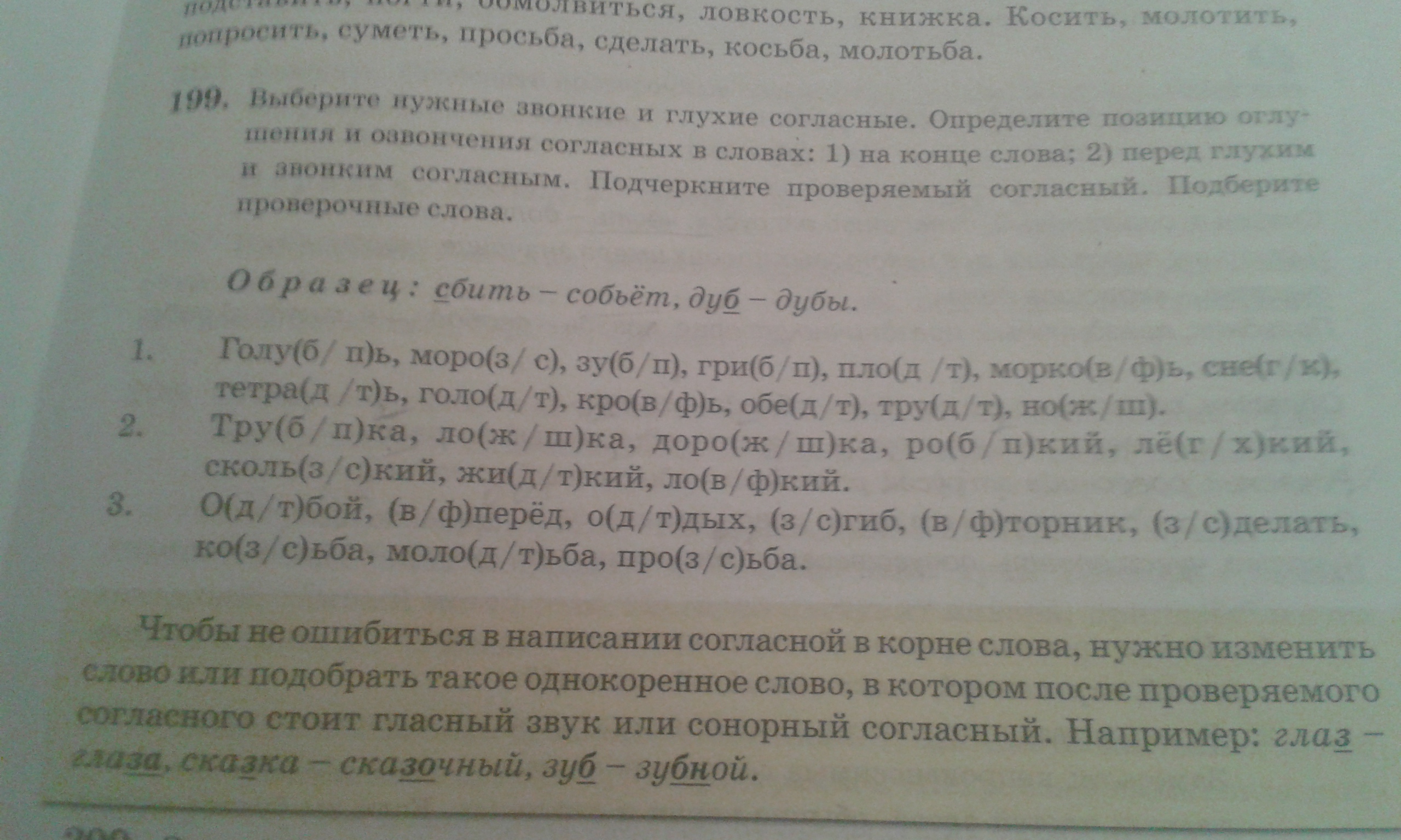 Что делает книга проворство. Что делает книга проворство