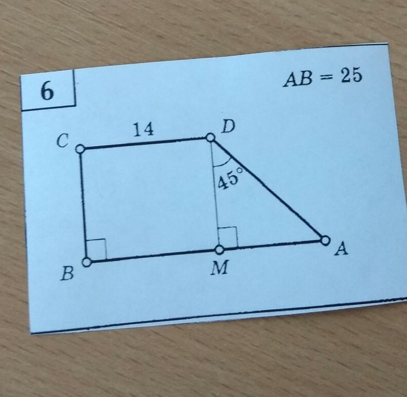 Геометрия 93