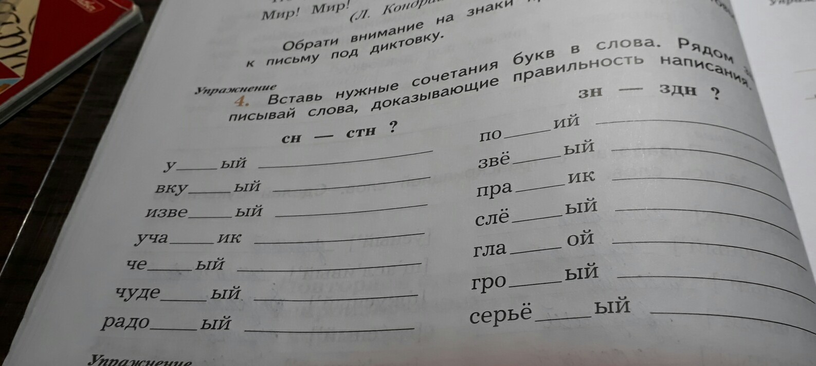 Можно ли подобрать слова соответствующие данным схемам докажите правильность своего ответа