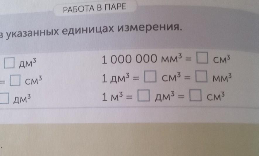 0 дм3 смесь