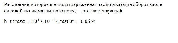 Протон имеет скорость направленную горизонтально вдоль. Протон имеет скорость направленную горизонтально вдоль