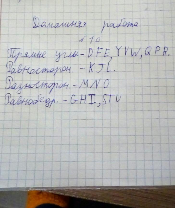 Рассмотри рисунок разбей треугольники на группы по какому либо признаку