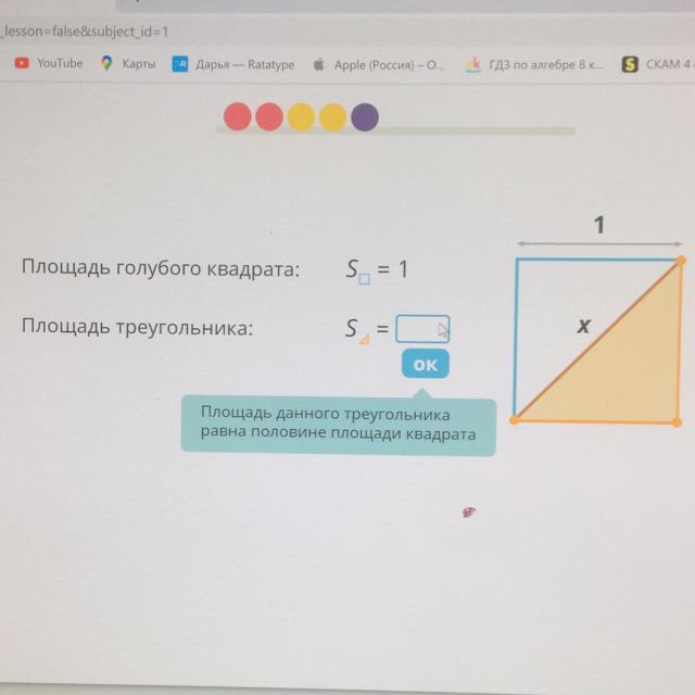 вырази площадь голубого квадрата -2ab. учи ру. вфрвщи площадь голубого квадрата. подпиши стороны голубого квадрата учи ру. площадь голубого квадрата s.