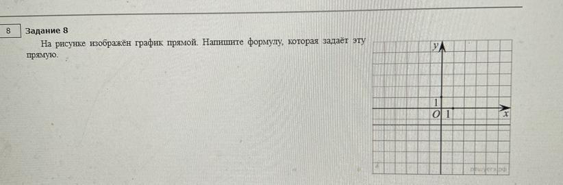 На рисунке изображена прямая. Формула которая задает прямую на графике. График прямой. Напишите формулу, которая задаёт эту прямую.. На рисунке изображен график прямой. На рисунке изображен график прямой напишите формулу которая задает.