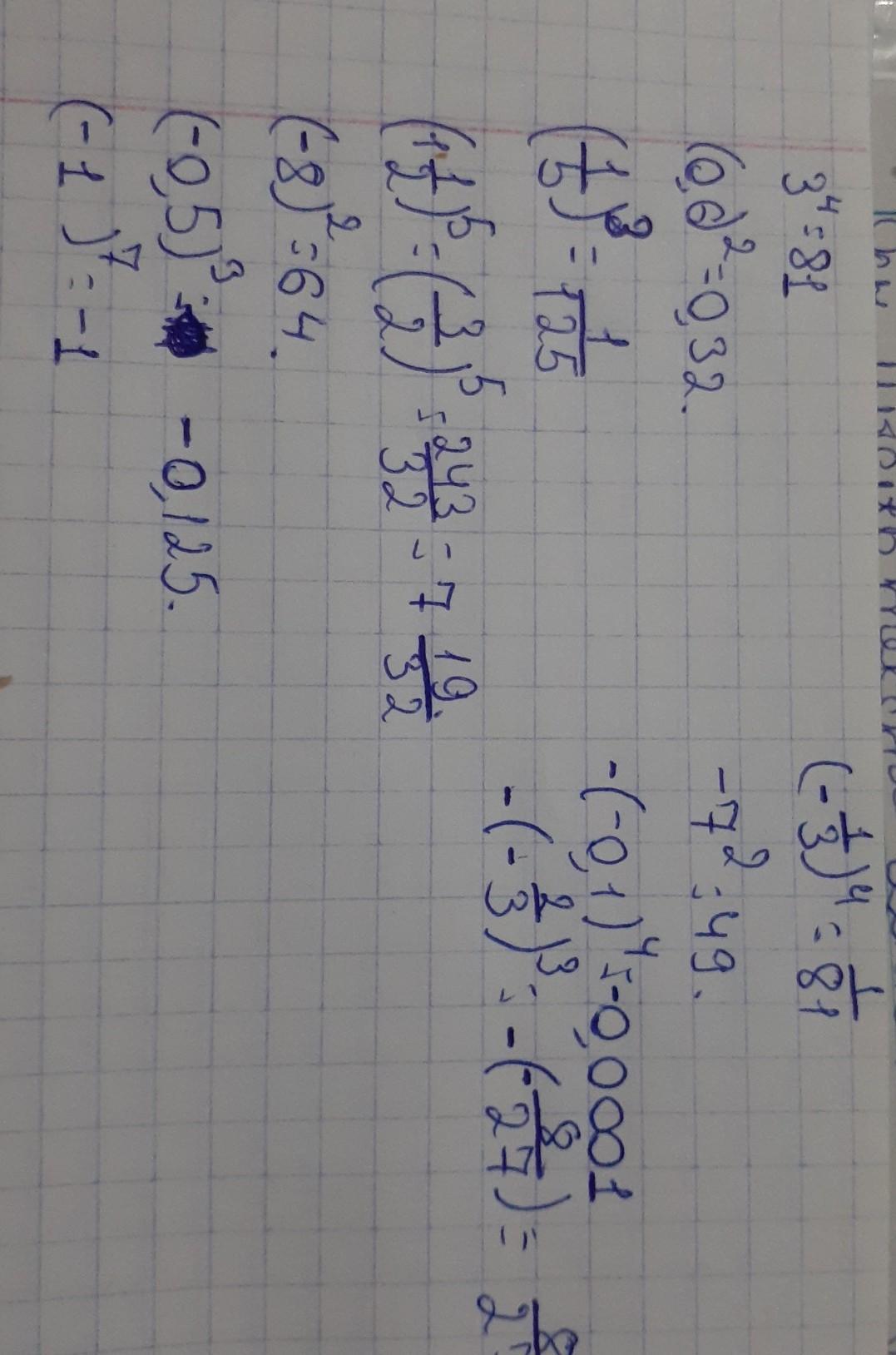 6:2(1+2) ответ. 6 1х0 6 6 ответ. Математические задачи на логику с ответами. 6 1х0 6 6 ответ. -0, 8х-1 и 0,8х-1.