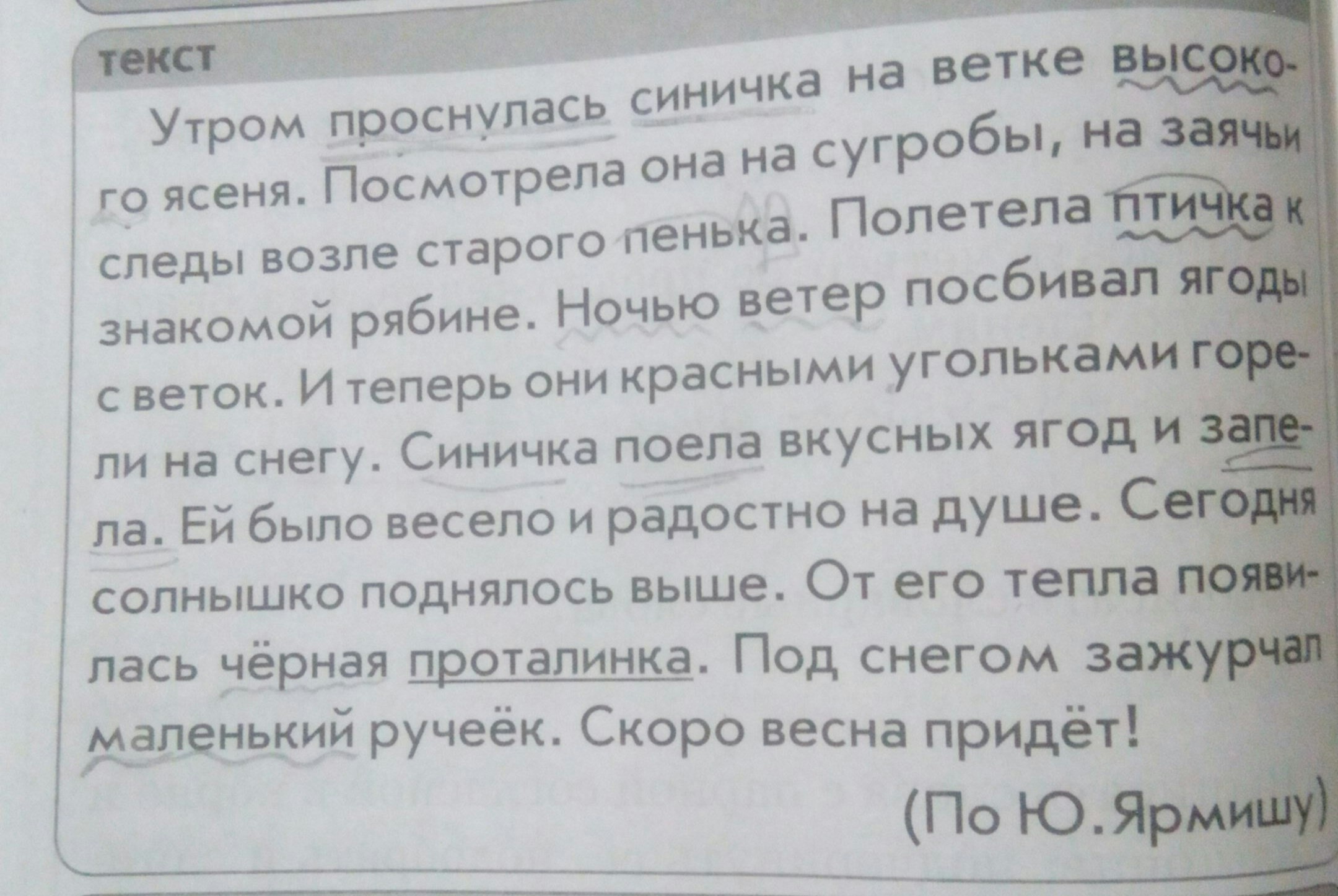 Под утро текст