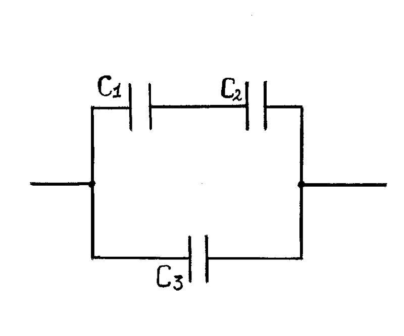 Схема конденсатора с1 с2 с3 с4. Конденсаторы электроемкостями с1 1мкф с2 2мкф с3 3мкф. Электроемкость системы конденсаторов схема. Конденсаторы электроемкости с1=2 МКФ.