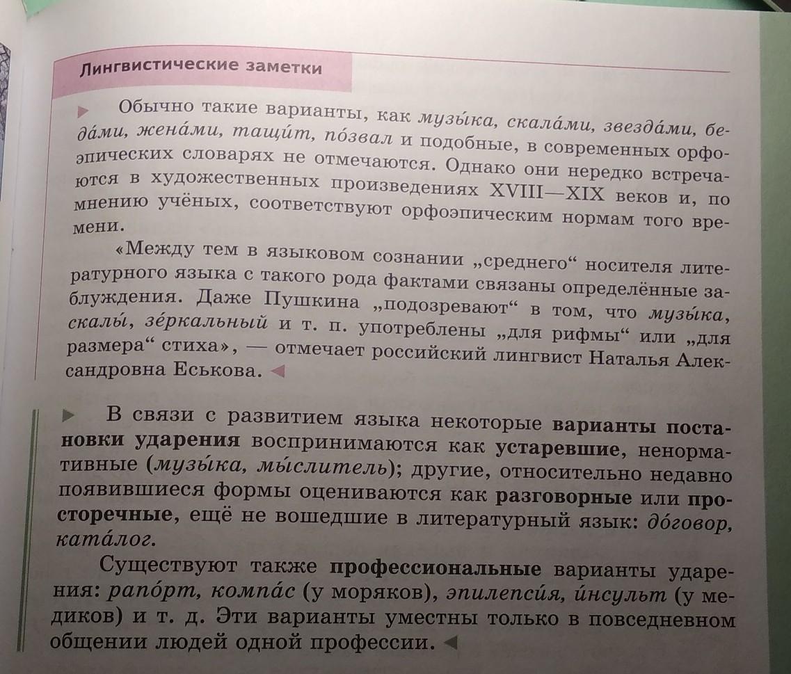 Прочитайте фрагмент и ответьте на вопросы