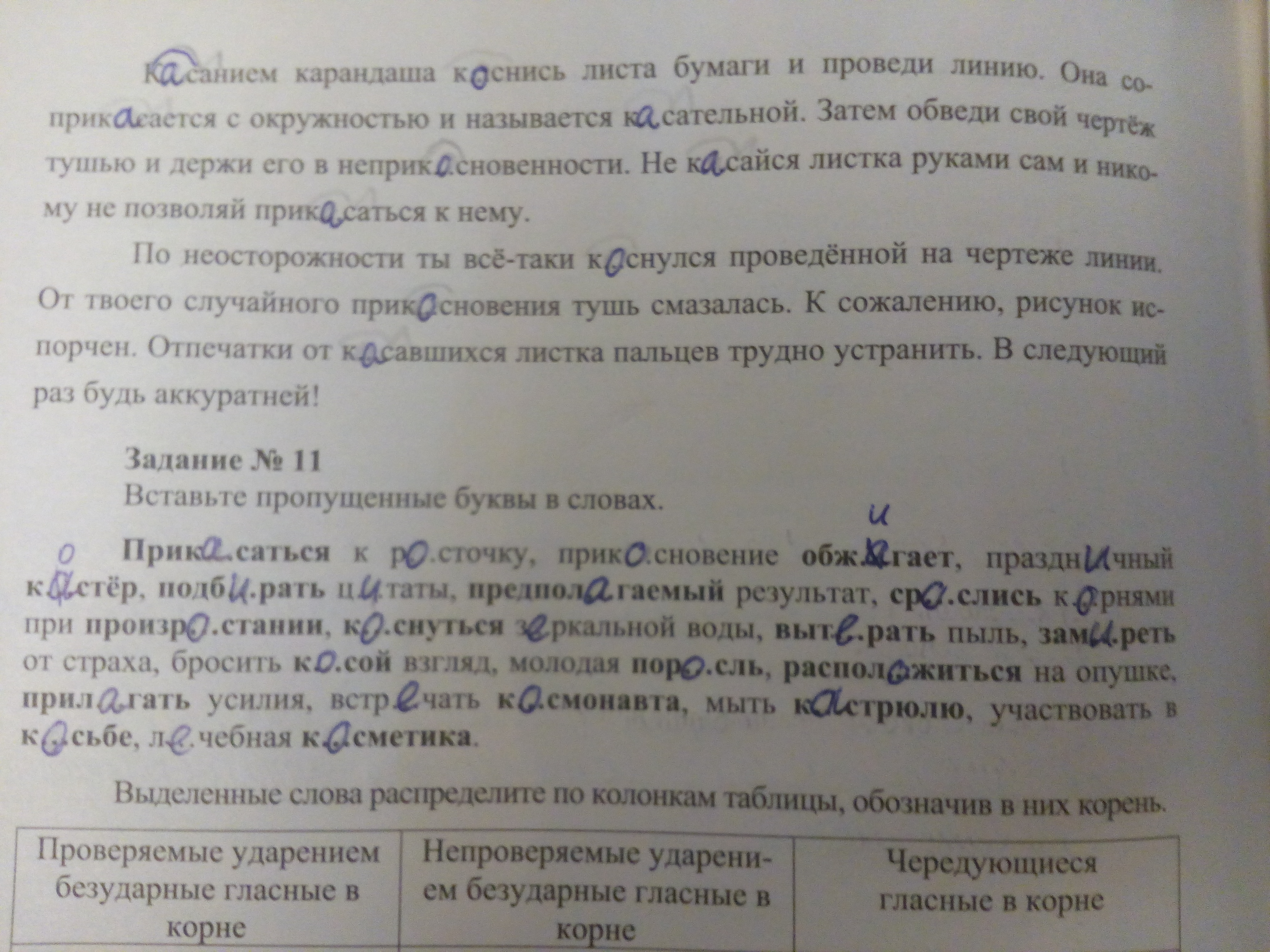 Распределите по колонкам таблицы