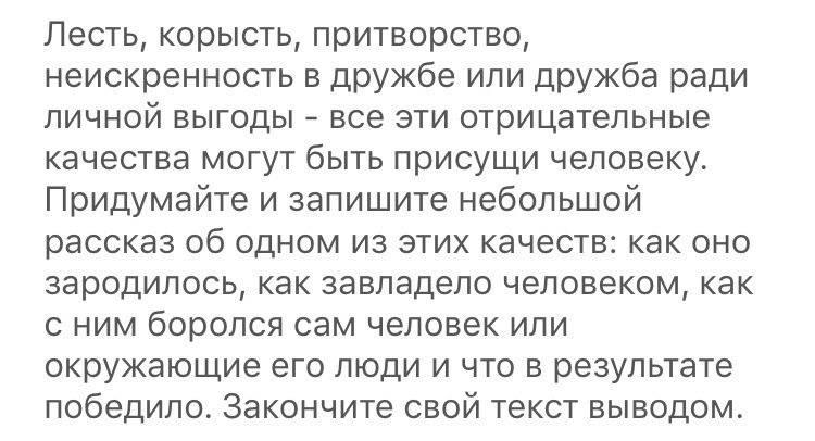 Притворство доброты отталкивает больше чем откровенная злоба. Дружба ради выгоды. Дружить ради выгоды это как. Статус про корысть. Дружба не ради выгоды.