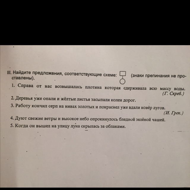 Найдите предложение строение которого соответствует схеме безл и двусост спокойно дышит