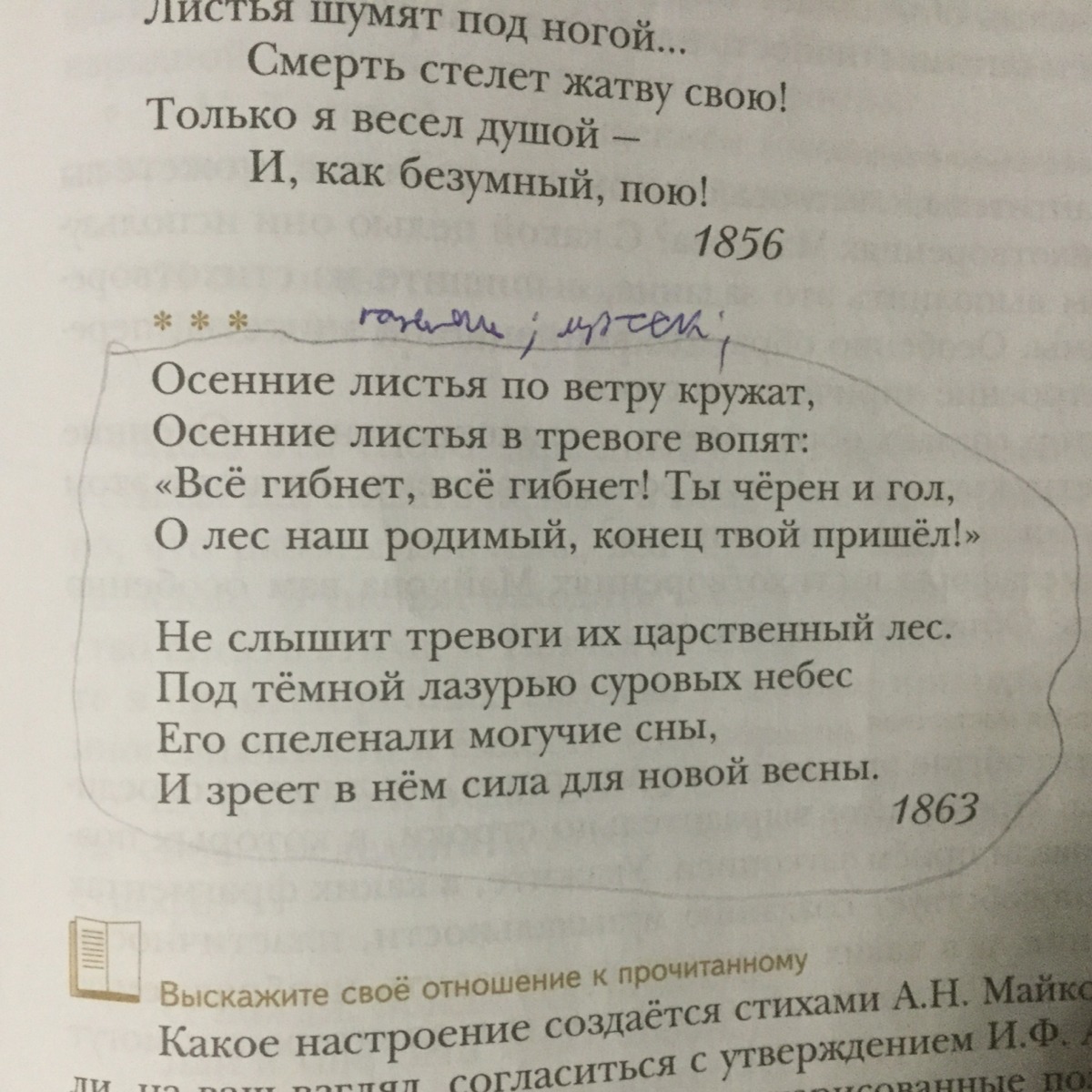 Не напечатанная в журнале но уже написанная статья долго пылилась в столе