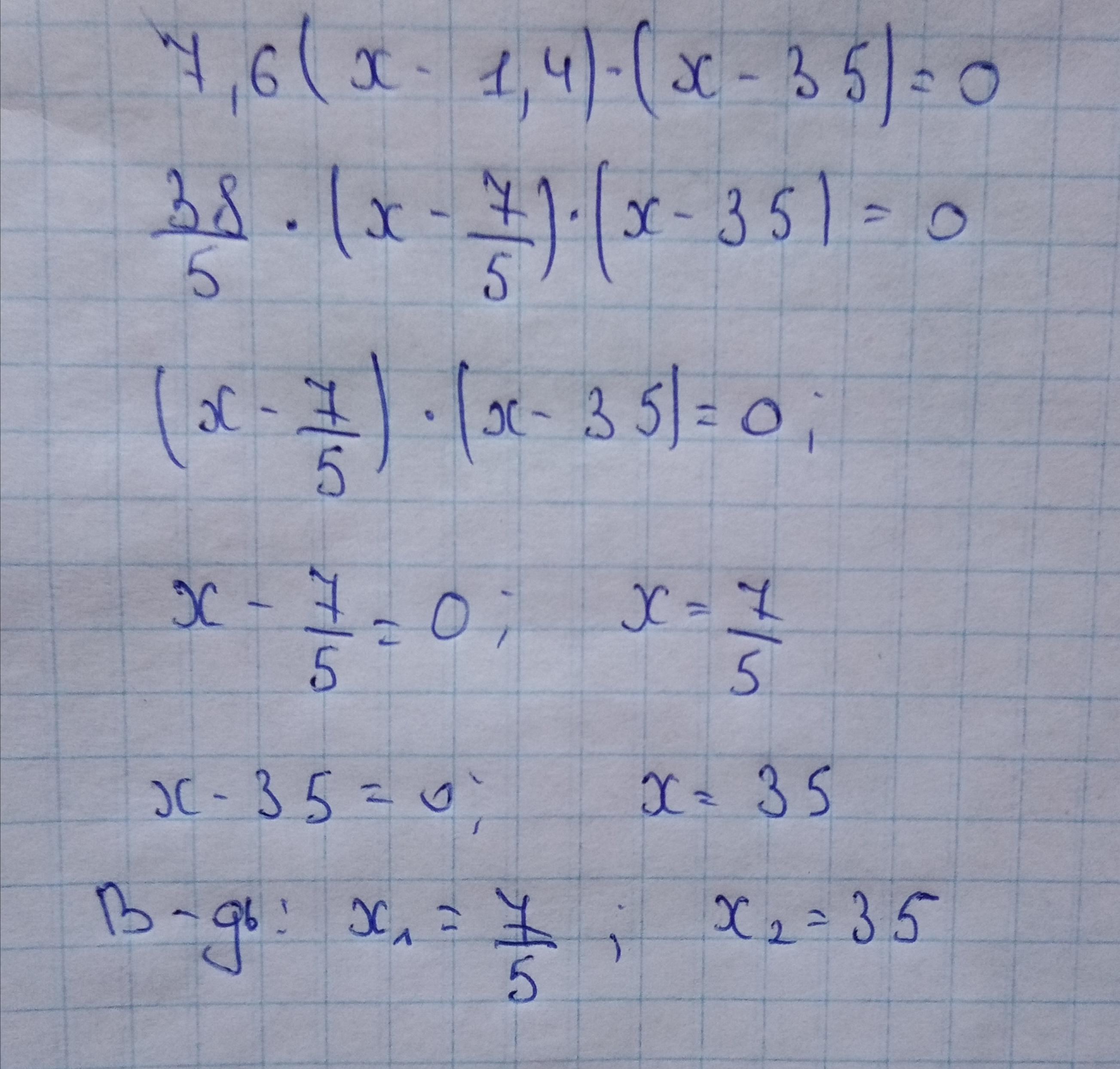 Корень уравнения 1 4. Найдите корень уравнения 9-4x - 8x-4. Найдите корень уравнения − x = 12 6 +3 7 .. Найдите корень уравнения 7 3x-1 7 4x+7. Найдите корни уравнения (x+3)(x-2)( x+9).