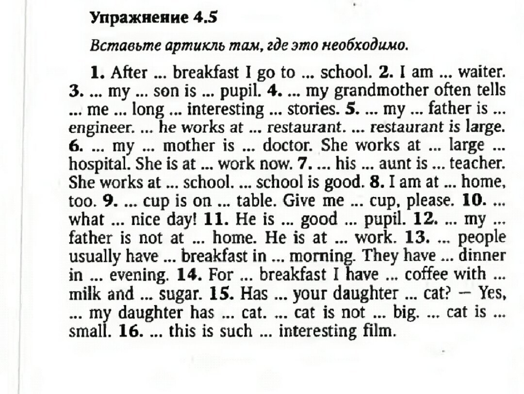 Упражнение 4 перевод. Упражнения для 4 класса. Will упражнения 5 класс. Определение упражнения 5 класс. Артикли 4 класс упражнения.