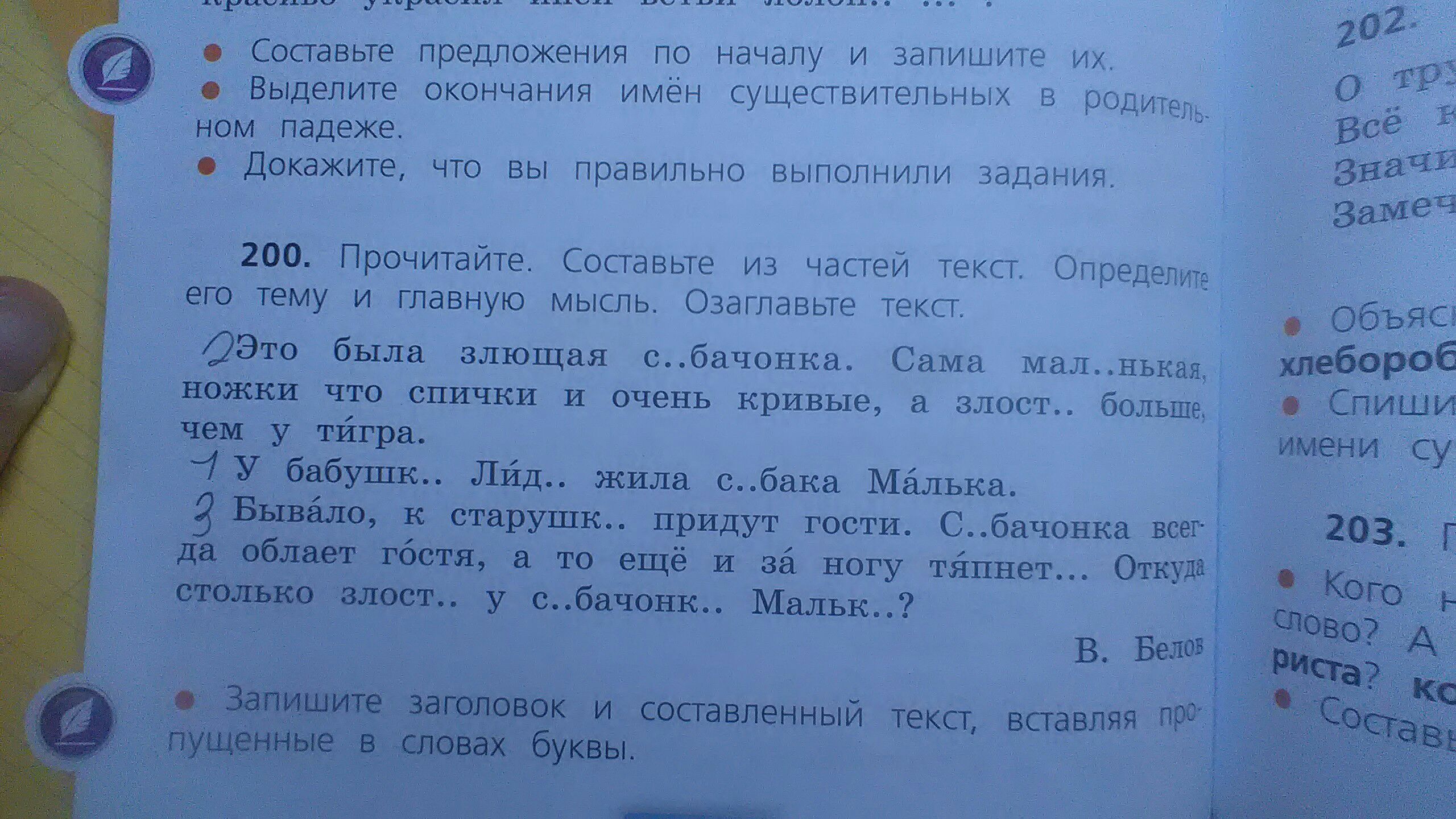 Прочитайте текст составьте план озаглавьте текст