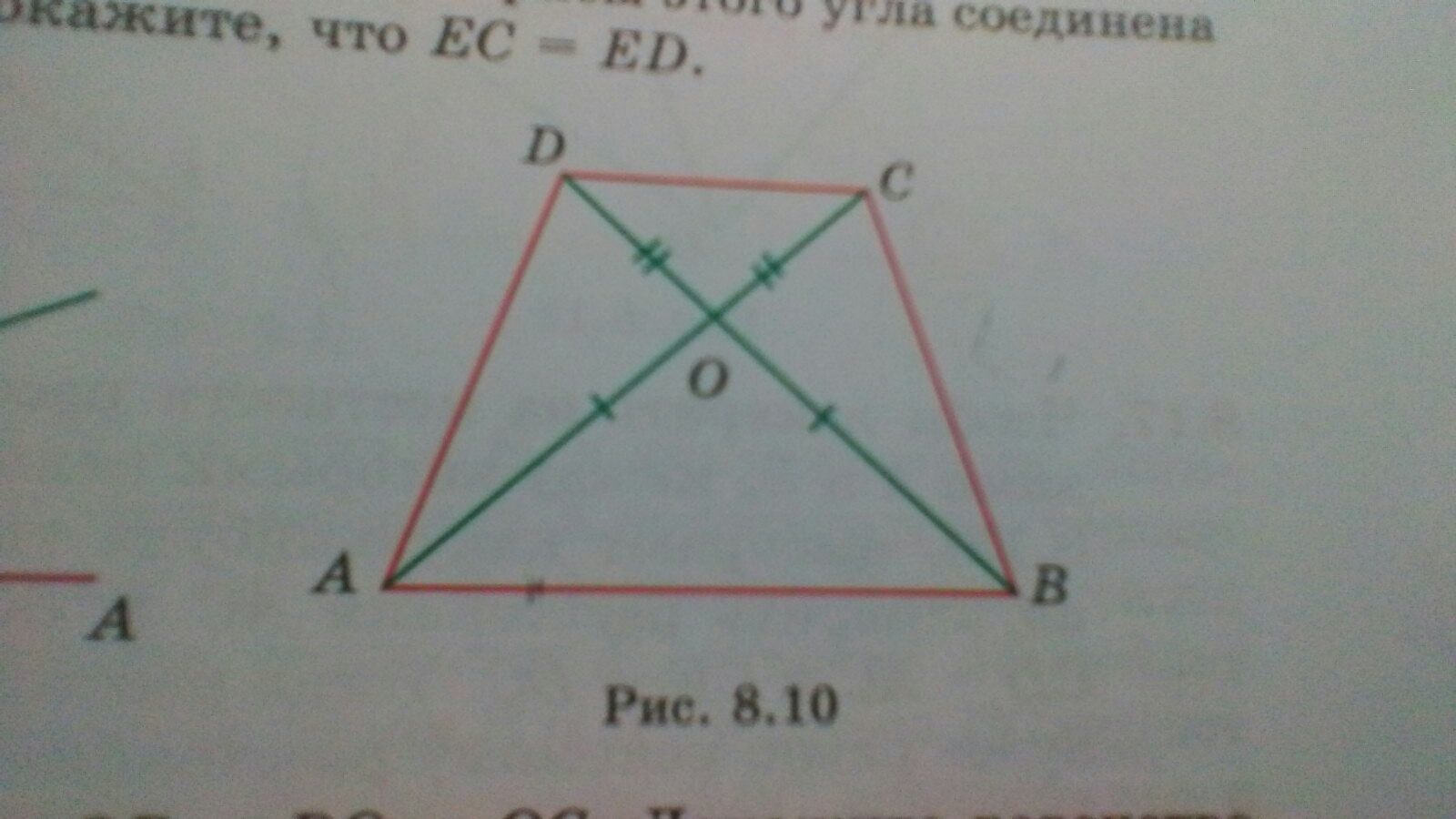 Докажите равенство отрезков ае и ес изображенных на рисунке если ав вс и ад