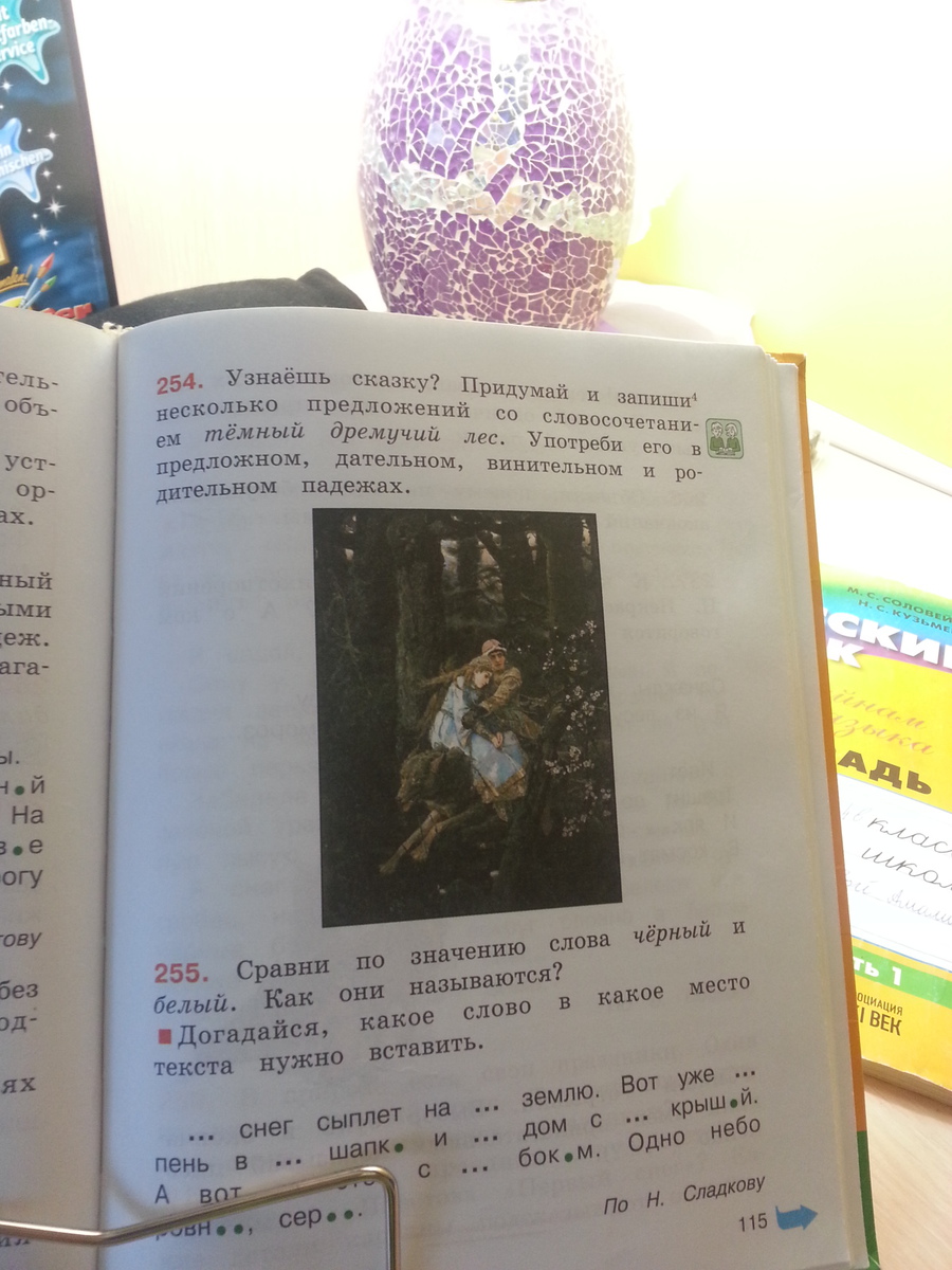 словосочетание темный лес. на солнце темный лес зардел подчеркнуть основу предложения. словосочетание темный лес. дарк форест густой лес. на солнце темный лес зардел.