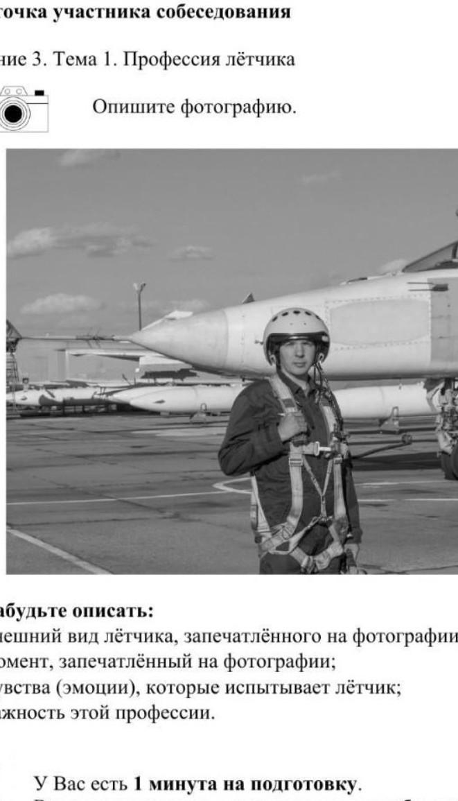 Моя профессия - пилот - online presentation