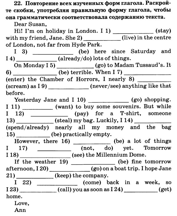 Прочитай текст раскрой скобки. Раскройте скобки, употребите правильную форму глагола. Раскройте скобки употребляя правильную форму глагола. Dear Susan. 22 Повторение всех изученных форм глагола раскройте скобки употребляя. Тест по английскому раскрыть скобки 5 класс.