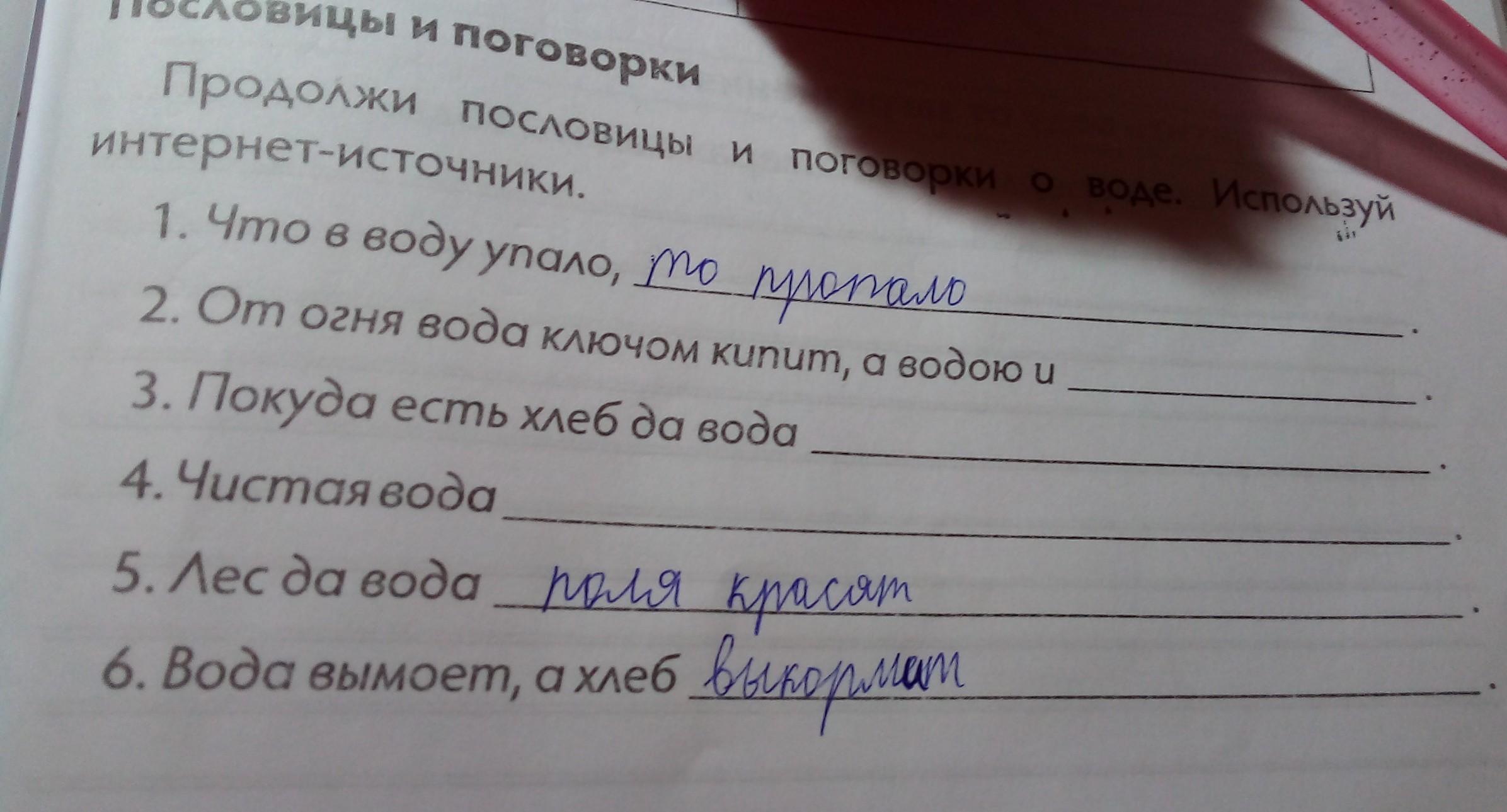 Продолжи пословицу думай медленно а работай. Продолжи пословицу для детей. продолжи пословицу про школу. продолжи поговорку без мата. продолжение пословицы с глаз долой.