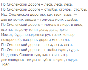 Семь дорог песня текст. Стихотворение по Смоленской дороге Окуджава.