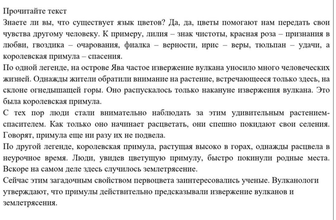Определите форму правления ответ обоснуйте приведите аргументы. Методика таинственное письмо. . определите стиль и тип речи. обоснуйте свой ответ.. таинственное письмо геншин.