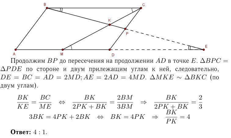 Середина стороны ad. Сравните отрезки ad и DC. Сравните отрезки ad и DC (рис. 5).. Задача сравните отрезки ad и DC. M N P середины соответственно сторон ad DC ab KH.