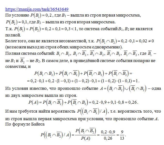 Вычисление вероятности событий с применением графических методов